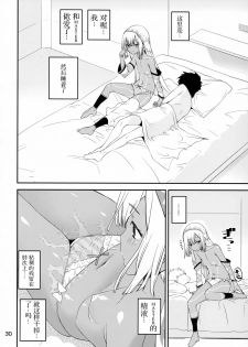 (C93) [KATAMARI-YA (Shinama)] Altera Pantsu-bu (Fate/Grand Order) [Chinese] [胸垫汉化组] - page 30