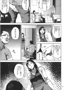 (C93) [Gossipgothic (Shishiji)] Kurashiki-sensei wa Hatsujouki Soushuuhen FINAL (Fujiyama-san wa Shishunki) - page 46