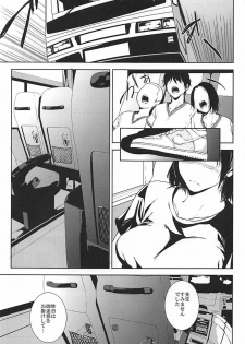 (C93) [Gossipgothic (Shishiji)] Kurashiki-sensei wa Hatsujouki Soushuuhen FINAL (Fujiyama-san wa Shishunki) - page 26