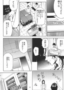 (C93) [Gossipgothic (Shishiji)] Kurashiki-sensei wa Hatsujouki Soushuuhen FINAL (Fujiyama-san wa Shishunki) - page 41