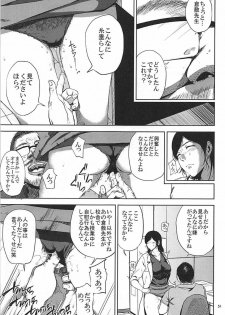 (C93) [Gossipgothic (Shishiji)] Kurashiki-sensei wa Hatsujouki Soushuuhen FINAL (Fujiyama-san wa Shishunki) - page 50