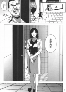 (C93) [Gossipgothic (Shishiji)] Kurashiki-sensei wa Hatsujouki Soushuuhen FINAL (Fujiyama-san wa Shishunki) - page 34