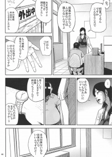 (C93) [Gossipgothic (Shishiji)] Kurashiki-sensei wa Hatsujouki Soushuuhen FINAL (Fujiyama-san wa Shishunki) - page 47