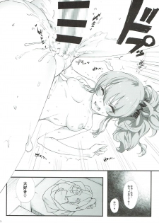 (SC2018 Spring) [Kemao 9% (Onamaru)] Jougasaki Mika to Pakkopako (THE IDOLM@STER CINDERELLA GIRLS) - page 23