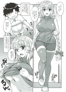 (SC2018 Spring) [Yamaguchi Print (Tamaki Yayoi)] Jeanne Onee-chan o Mama ni Suru Hon (Fate/Grand Order) - page 3