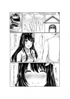 [LHEZI (shohei)] Fusou-nee-sama to Wedding Night!! (Kantai Collection -KanColle-) [Digital] - page 2