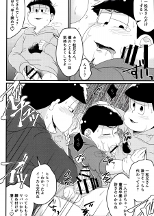 [LV43 (Shia)] Matsuno-ka jinan no saimin choukyouki (Osomatsu-san) - page 23