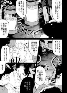 [LV43 (Shia)] Matsuno-ka jinan no saimin choukyouki (Osomatsu-san) - page 8