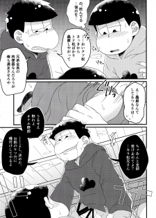 [LV43 (Shia)] Matsuno-ka jinan no saimin choukyouki (Osomatsu-san) - page 20