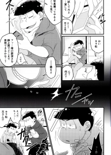 [LV43 (Shia)] Matsuno-ka jinan no saimin choukyouki (Osomatsu-san) - page 12