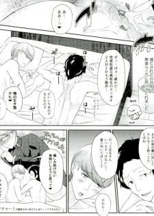 (C92) [Hokkai Chinmi (Miso Mirin)] Three Peaceful SEX!!! (Persona 4) - page 21