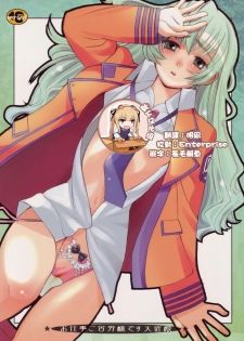 (C68) [Tougechaya (Touge Hiro)] Oshigoto Gokurousama Desu Taisa-dono (Full Metal Panic) [Chinese] [靴下汉化组] - page 1