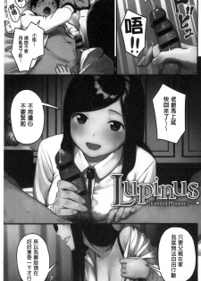 [Sagano Yuuji] Iroduki Otome [Chinese] - page 15