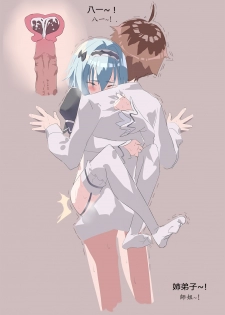 (pixiv) [TangTe] At sixes and sevens (Ryuuou no Oshigoto!) - page 4