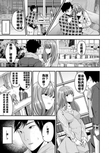 [Labui] Nyotaika Shite Yandere Kanojo ni Naru (COMIC Unreal 2017-04 Vol. 66) [Chinese] [Digital] - page 5