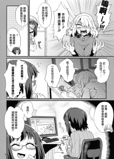 (C93) [Konnyaku Nabe (magifuro Konnyaku)] Mecha Shiko Shichau Kei Joshi [Chinese] [沒有漢化] - page 7