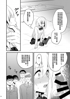 [Onsoku Ebifly (Lew)] Seikatsu Shidou Shojo Bitch na Otokonoko o Zecchou Kyousei [Chinese] [瑞树汉化组] [Digital] - page 13