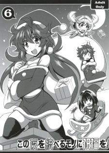 (C93) [Leaz Koubou (Oujano Kaze)] Kono Yoru o Suberu Mono ni Shukufuku o! 6 (Super Robot Wars) - page 1