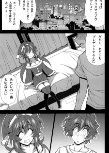 (C93) [Leaz Koubou (Oujano Kaze)] Kono Yoru o Suberu Mono ni Shukufuku o! 6 (Super Robot Wars) - page 7