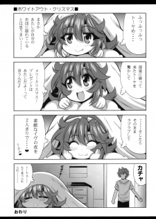 (C93) [Leaz Koubou (Oujano Kaze)] Kono Yoru o Suberu Mono ni Shukufuku o! 6 (Super Robot Wars) - page 25