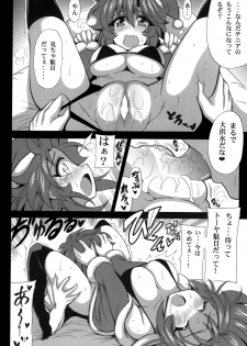 (C93) [Leaz Koubou (Oujano Kaze)] Kono Yoru o Suberu Mono ni Shukufuku o! 6 (Super Robot Wars) - page 14