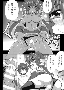 (C93) [Leaz Koubou (Oujano Kaze)] Kono Yoru o Suberu Mono ni Shukufuku o! 6 (Super Robot Wars) - page 16