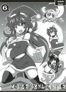 (C93) [Leaz Koubou (Oujano Kaze)] Kono Yoru o Suberu Mono ni Shukufuku o! 6 (Super Robot Wars)