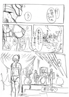 [Didi] 僕らの聖母サマは欲求不満? The comic (Mahou Sentai Magiranger) - page 8