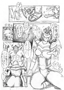 [Didi] 僕らの聖母サマは欲求不満? The comic (Mahou Sentai Magiranger) - page 2