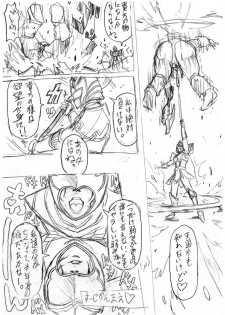 [Didi] 僕らの聖母サマは欲求不満? The comic (Mahou Sentai Magiranger) - page 18