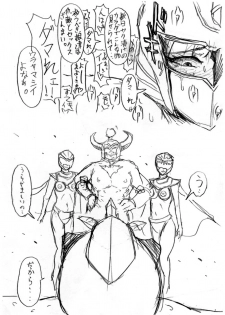 [Didi] 僕らの聖母サマは欲求不満? The comic (Mahou Sentai Magiranger) - page 7