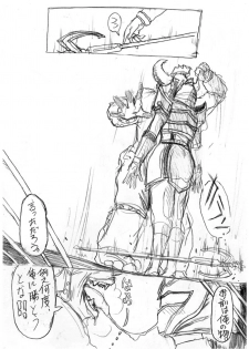 [Didi] 僕らの聖母サマは欲求不満? The comic (Mahou Sentai Magiranger) - page 25