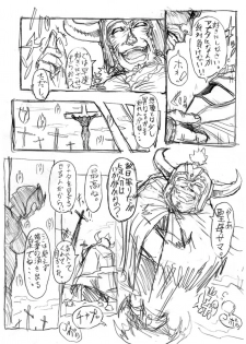 [Didi] 僕らの聖母サマは欲求不満? The comic (Mahou Sentai Magiranger) - page 3