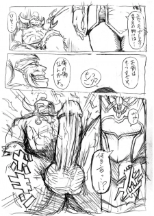 [Didi] 僕らの聖母サマは欲求不満? The comic (Mahou Sentai Magiranger) - page 23