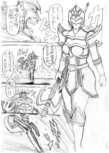 [Didi] 僕らの聖母サマは欲求不満? The comic (Mahou Sentai Magiranger) - page 15