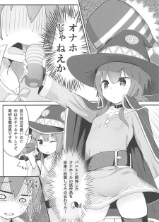 (SC2018 Spring) [Jajujo (Jovejun.)] Kono Sukebe na Bakuretsu Musume ni Tyoukyou wo! (Kono Subarashii Sekai ni Syukufuku o!) - page 7