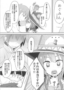 (SC2018 Spring) [Jajujo (Jovejun.)] Kono Sukebe na Bakuretsu Musume ni Tyoukyou wo! (Kono Subarashii Sekai ni Syukufuku o!) - page 8