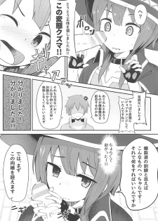 (SC2018 Spring) [Jajujo (Jovejun.)] Kono Sukebe na Bakuretsu Musume ni Tyoukyou wo! (Kono Subarashii Sekai ni Syukufuku o!) - page 9