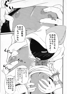 (COMIC1☆5) [Umikaidou (Nankai no Sizimi)] Nikuman Ippai (BLAZBLUE) - page 12