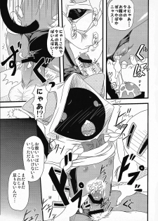 (COMIC1☆5) [Umikaidou (Nankai no Sizimi)] Nikuman Ippai (BLAZBLUE) - page 20