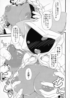 (COMIC1☆5) [Umikaidou (Nankai no Sizimi)] Nikuman Ippai (BLAZBLUE) - page 2