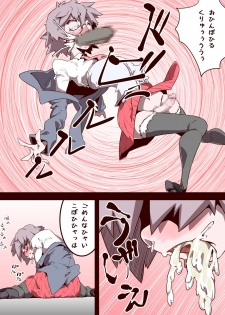 An Otoko No Ko Is Victimized While Being Interviewed - page 7