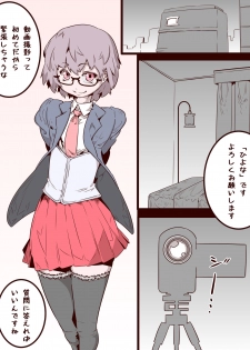 An Otoko No Ko Is Victimized While Being Interviewed - page 1