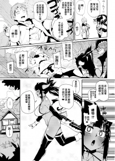 (C92) [Danball Man (Nikuman Umeew)] Different World Girl 2 [Chinese] [沒有漢化] - page 5