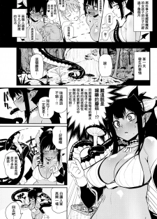 (C92) [Danball Man (Nikuman Umeew)] Different World Girl 2 [Chinese] [沒有漢化] - page 3