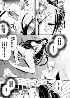 (SC59) [Crazy9 (Ichitaka)] C9-05 Amai Doku (One Piece) [Chinese] [黑条汉化] - page 22