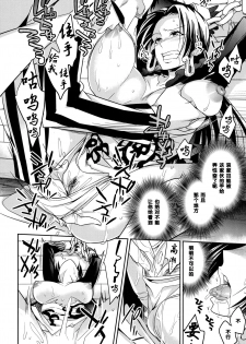 (SC59) [Crazy9 (Ichitaka)] C9-05 Amai Doku (One Piece) [Chinese] [黑条汉化] - page 9