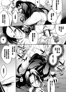 (SC59) [Crazy9 (Ichitaka)] C9-05 Amai Doku (One Piece) [Chinese] [黑条汉化] - page 18