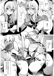 (C93) [Inariya (Inari)] Haishin! Shimakaze-kun no Heya Soushuuhen (Kantai Collection -KanColle-) [Chinese] [LOK個人漢化] [Incomplete] - page 9