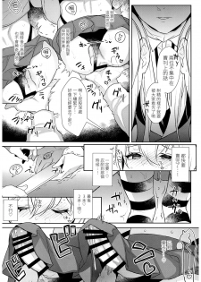 (C93) [Inariya (Inari)] Haishin! Shimakaze-kun no Heya Soushuuhen (Kantai Collection -KanColle-) [Chinese] [LOK個人漢化] [Incomplete] - page 11